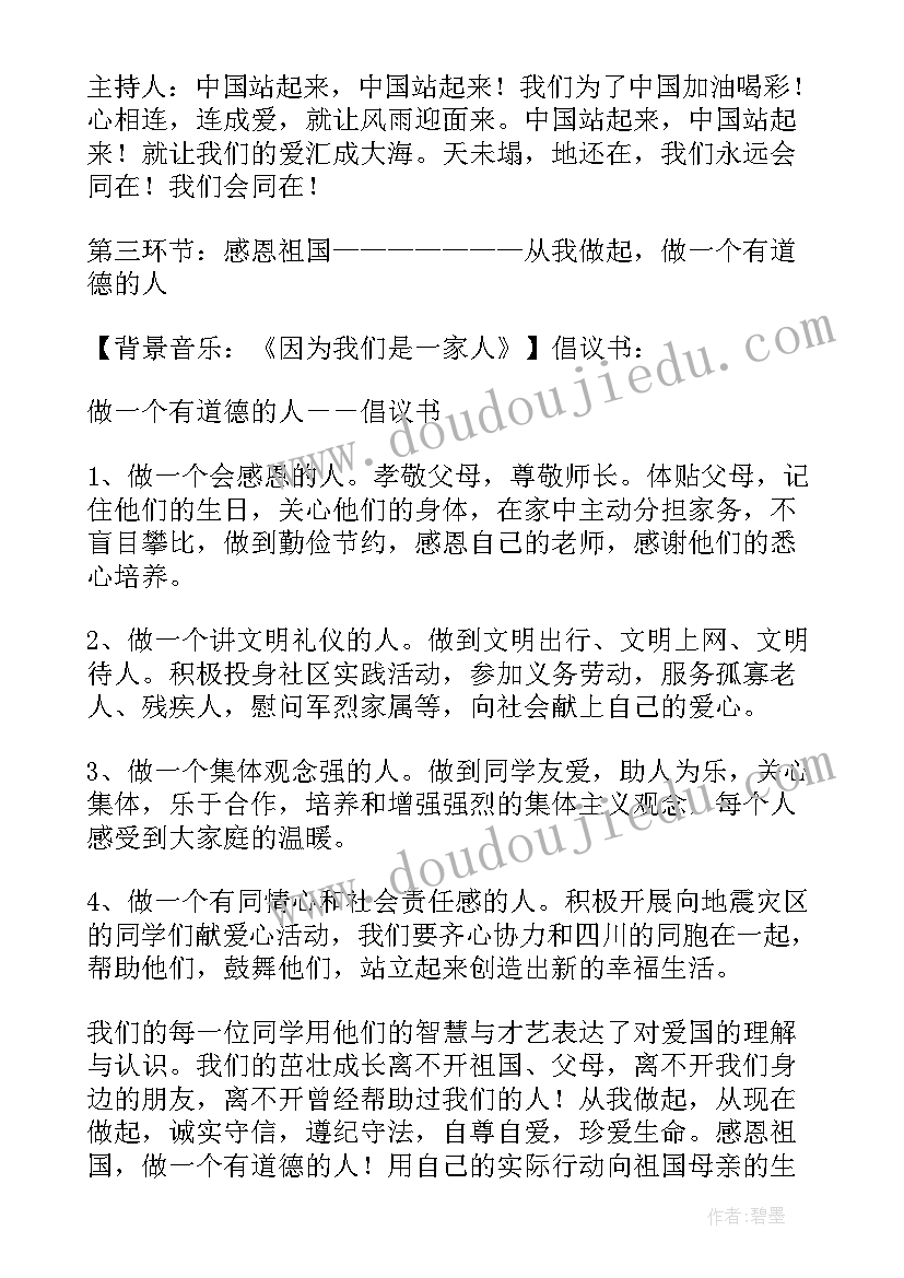 最新音乐课祖国印象教学反思(通用8篇)