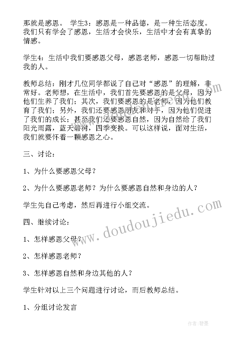 最新音乐课祖国印象教学反思(通用8篇)