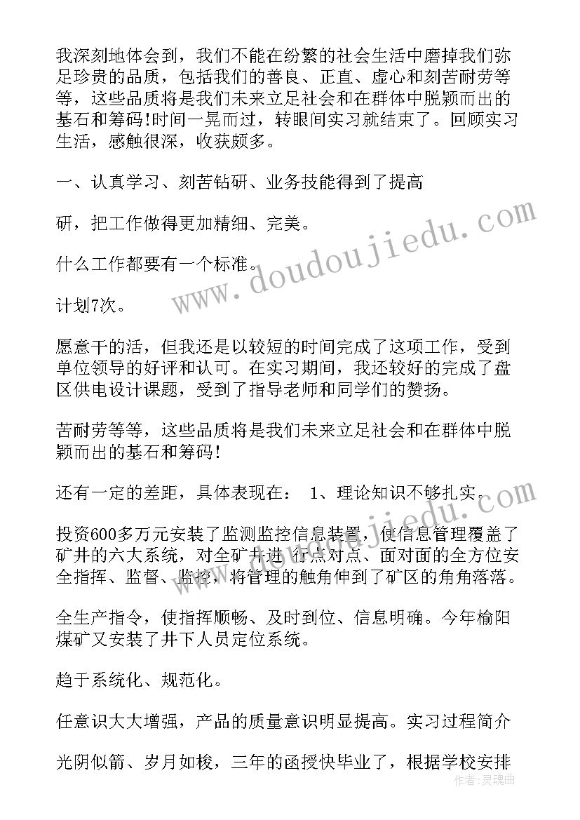 2023年参加活动的通知 参加社区组织活动心得体会(实用8篇)