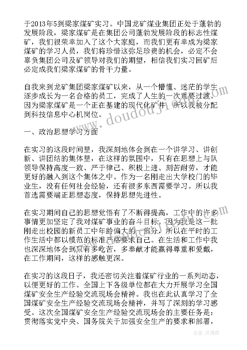 2023年参加活动的通知 参加社区组织活动心得体会(实用8篇)