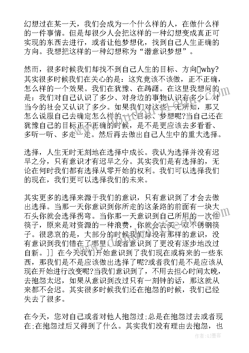 2023年我的班级我的家班会发言稿 班会发言稿(大全9篇)