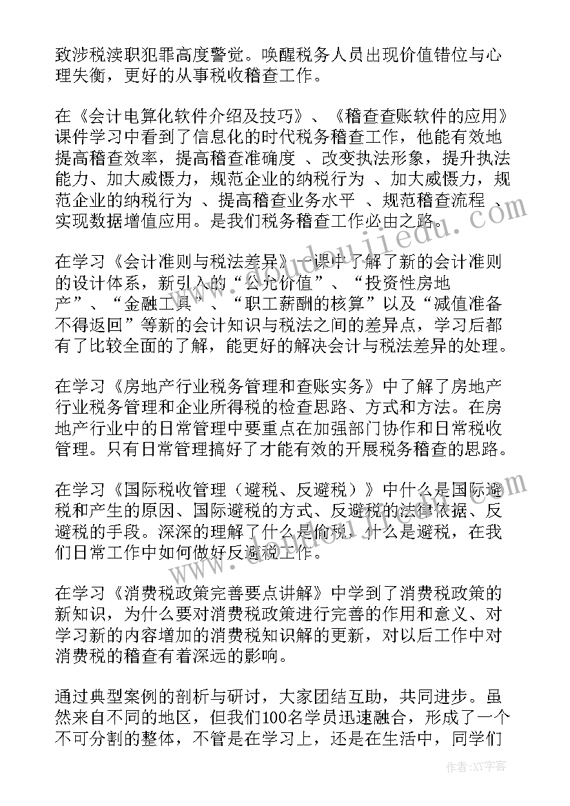 酒行业销售心得(优质9篇)