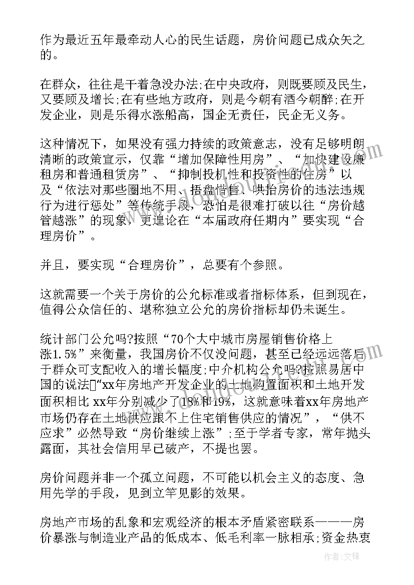 最新幼儿园中班蜻蜓的教案(大全6篇)