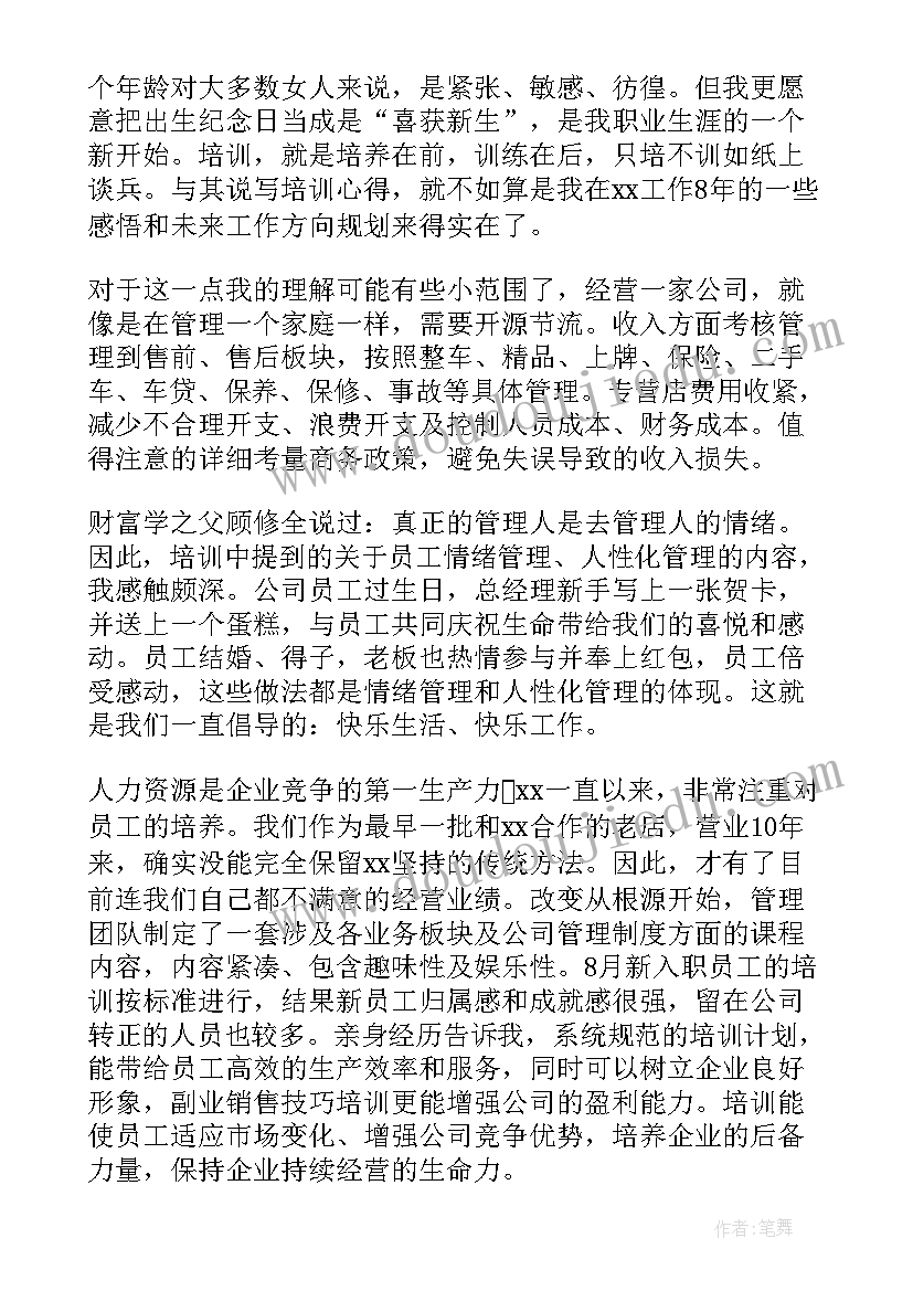 串珠珠教学反思(汇总5篇)