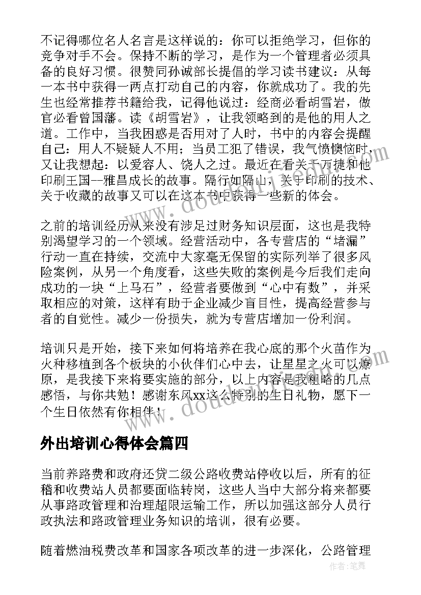 串珠珠教学反思(汇总5篇)