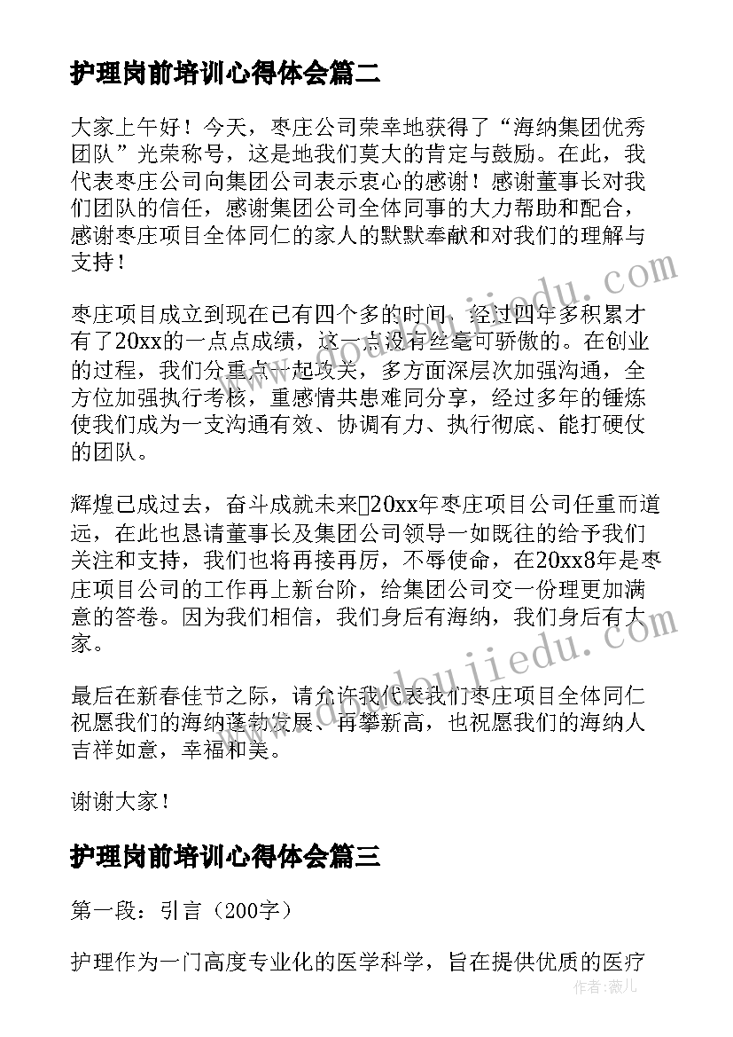 爱心捐款会议通知书(通用8篇)