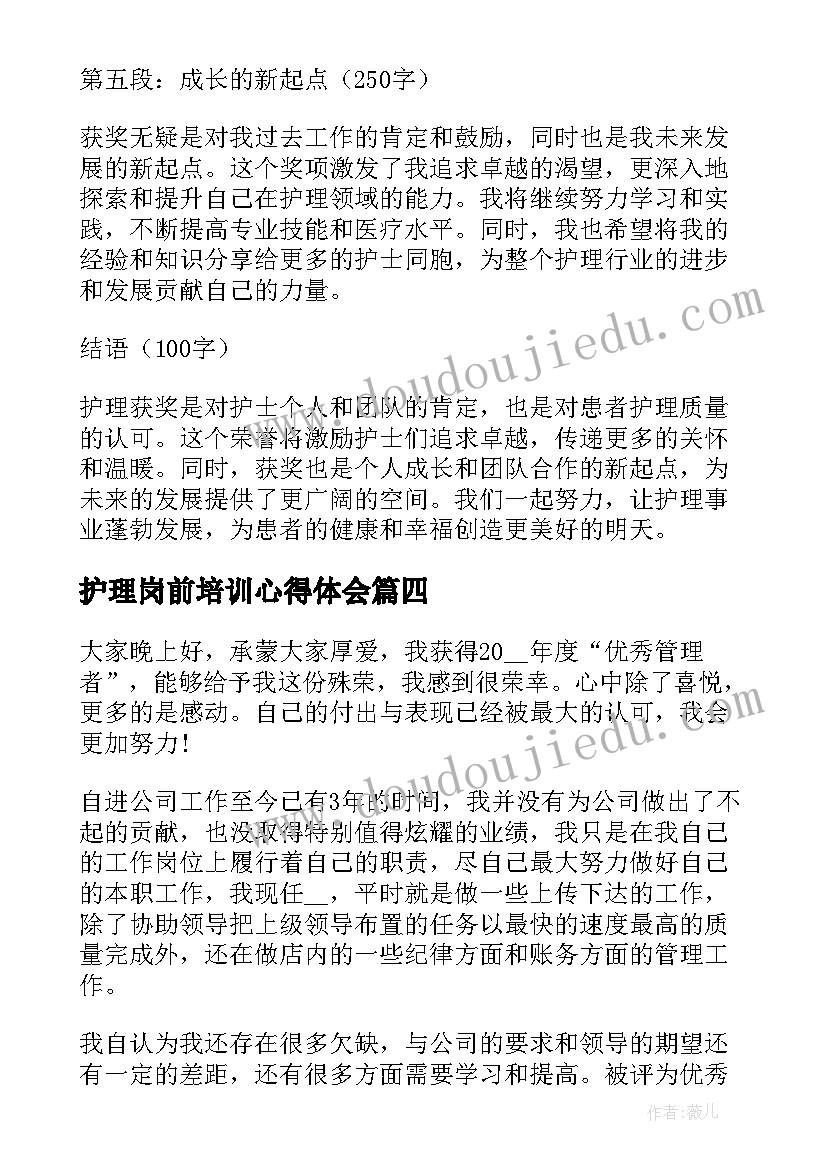 爱心捐款会议通知书(通用8篇)