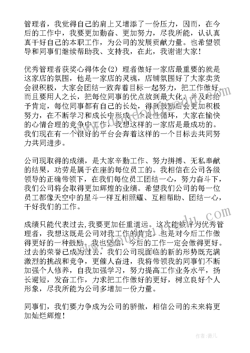 爱心捐款会议通知书(通用8篇)