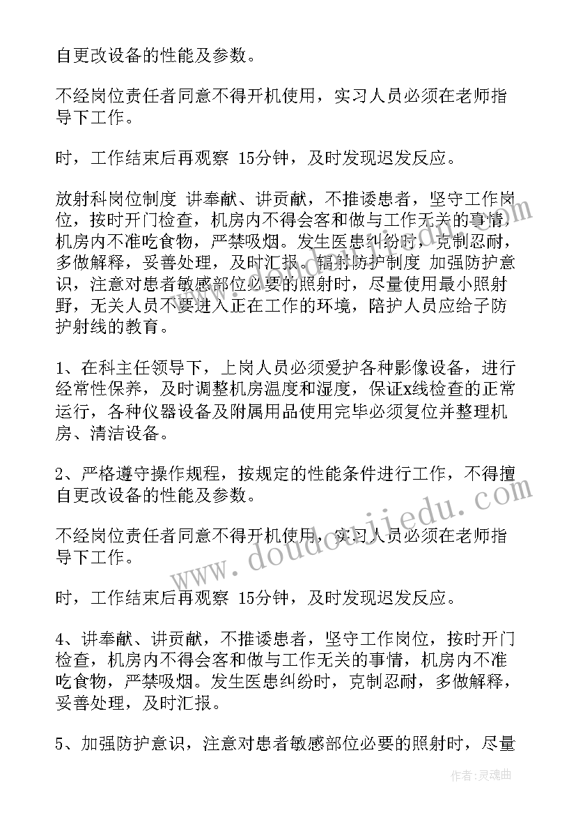 煎药房心得体会 培训煎药心得体会总结(通用6篇)