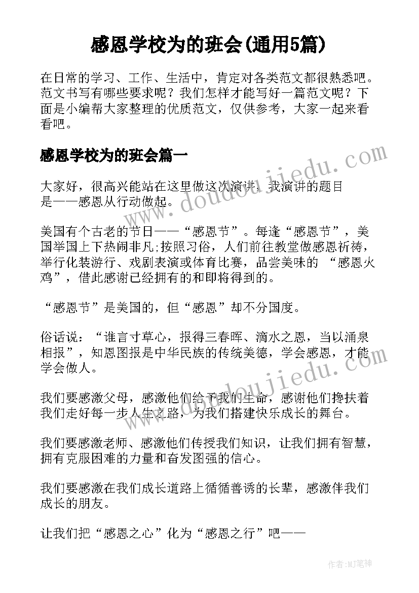 最新幼儿园游戏半日活动方案及流程 幼儿园游戏活动方案(实用7篇)