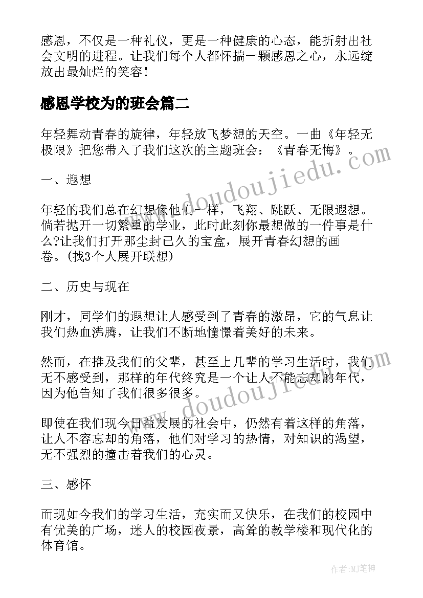 最新幼儿园游戏半日活动方案及流程 幼儿园游戏活动方案(实用7篇)