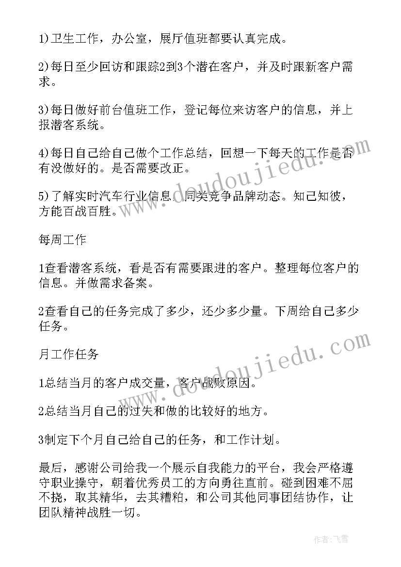 2023年运动成长心得体会(模板8篇)