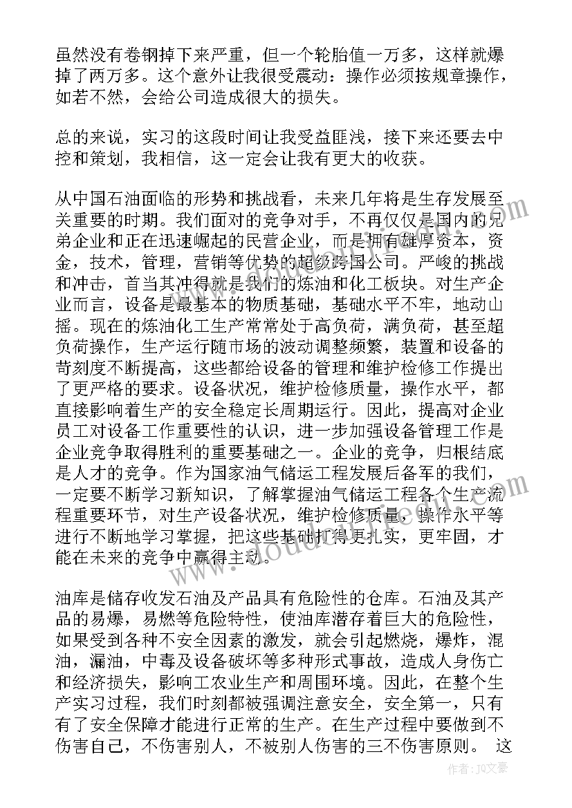 最新港航执法难点及对策 港口专业实习心得体会(大全9篇)