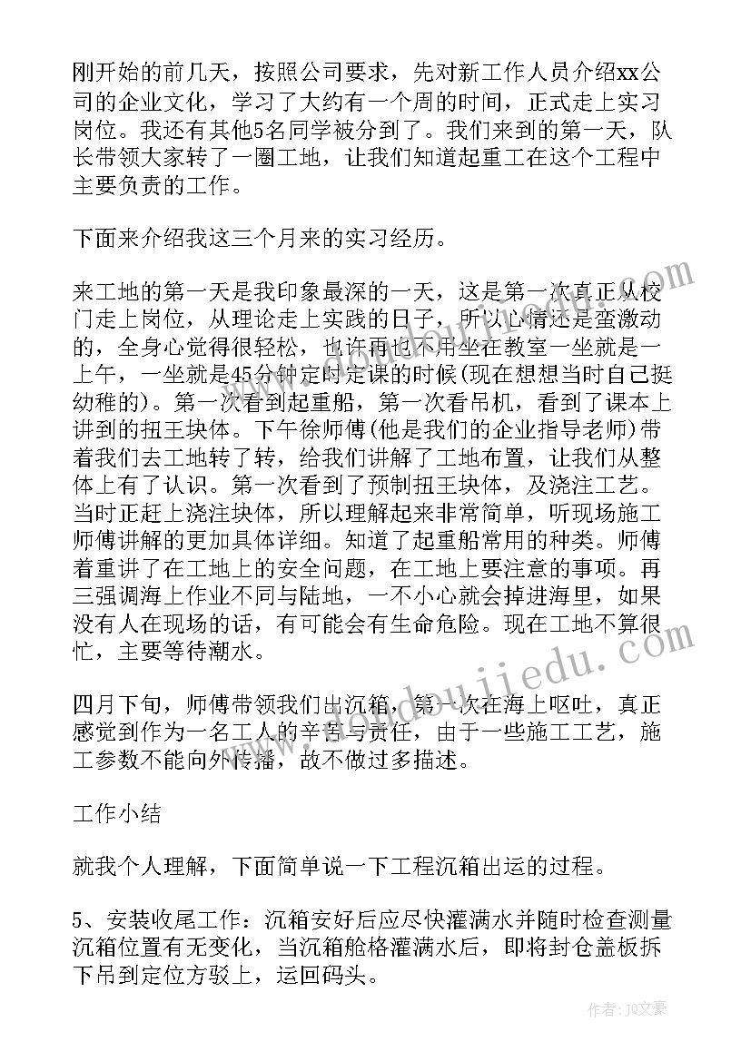 最新港航执法难点及对策 港口专业实习心得体会(大全9篇)