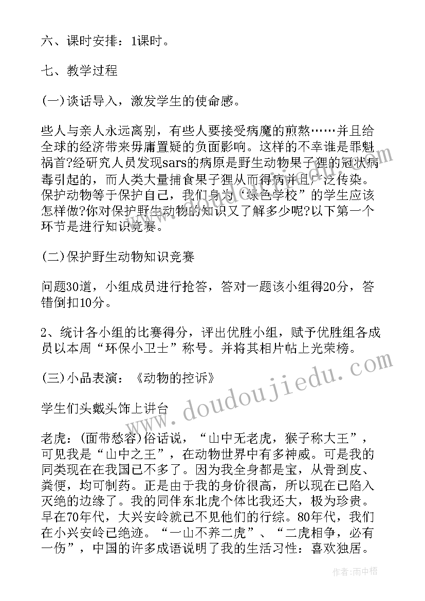 2023年动物权利演讲(通用5篇)