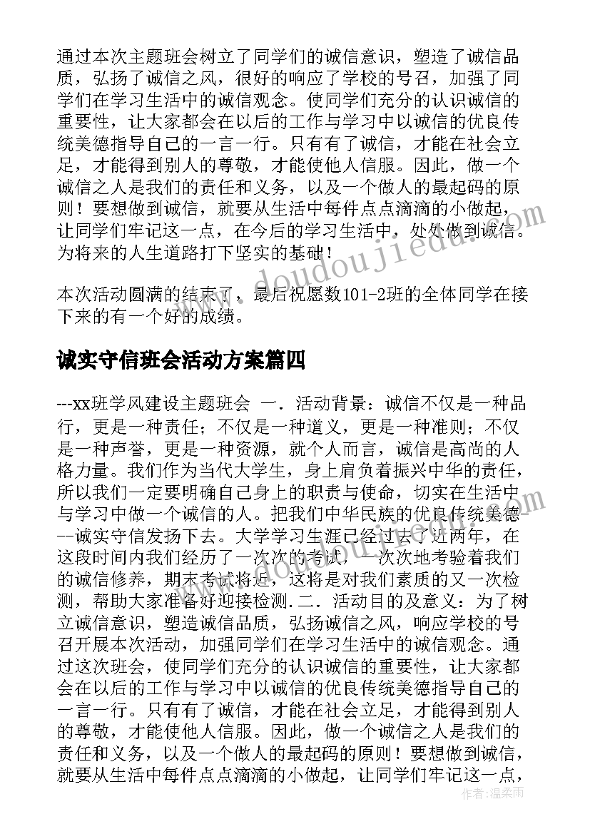 托班传球教案反思(通用5篇)