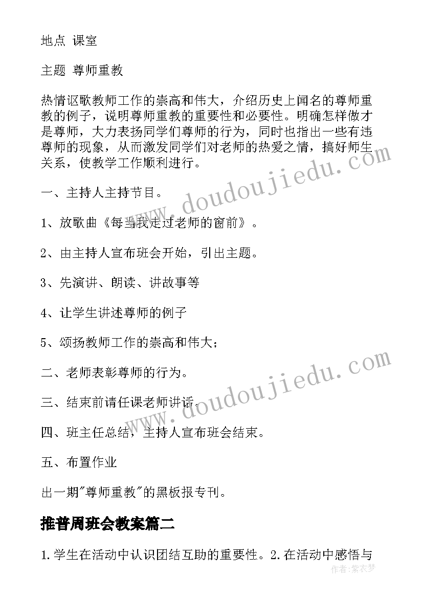 2023年小班半日活动计划表内容 小班半日活动计划(精选5篇)