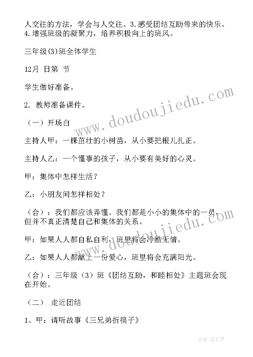 2023年小班半日活动计划表内容 小班半日活动计划(精选5篇)