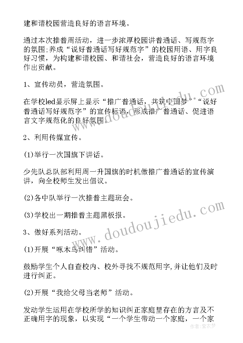 2023年小班半日活动计划表内容 小班半日活动计划(精选5篇)