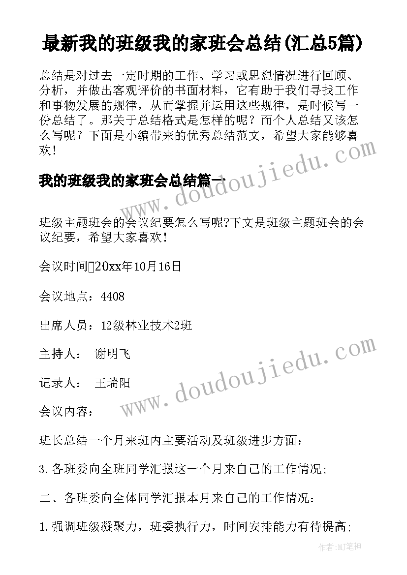 最新在超市促销的实践报告(实用5篇)