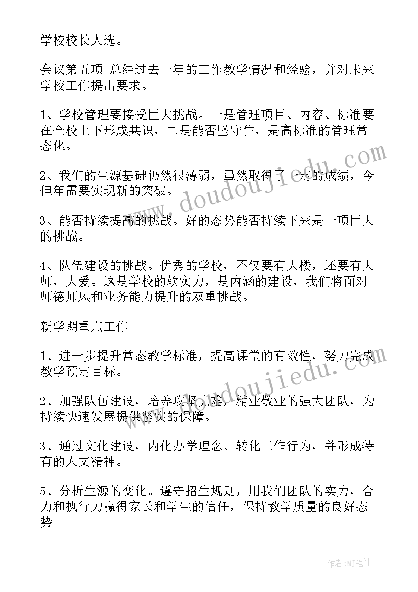 最新在超市促销的实践报告(实用5篇)