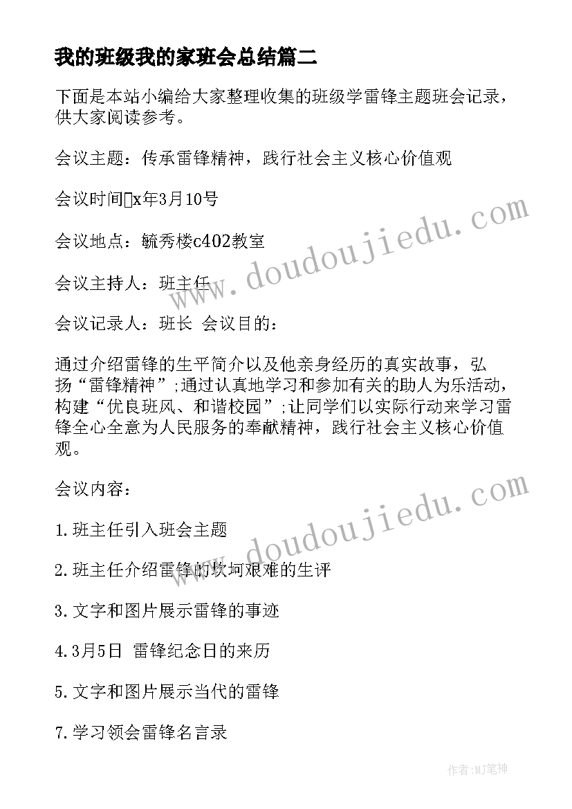 最新在超市促销的实践报告(实用5篇)