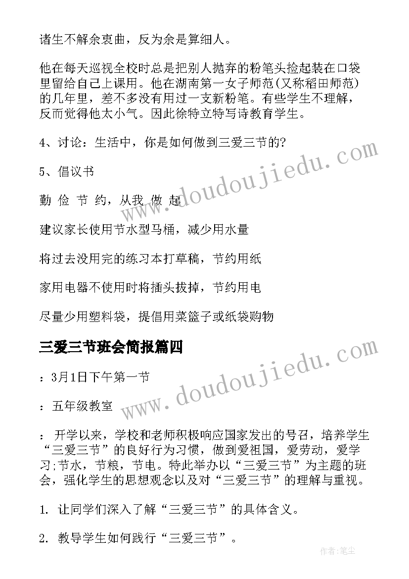 大班美术活动小小马蒂斯教案反思(优质8篇)