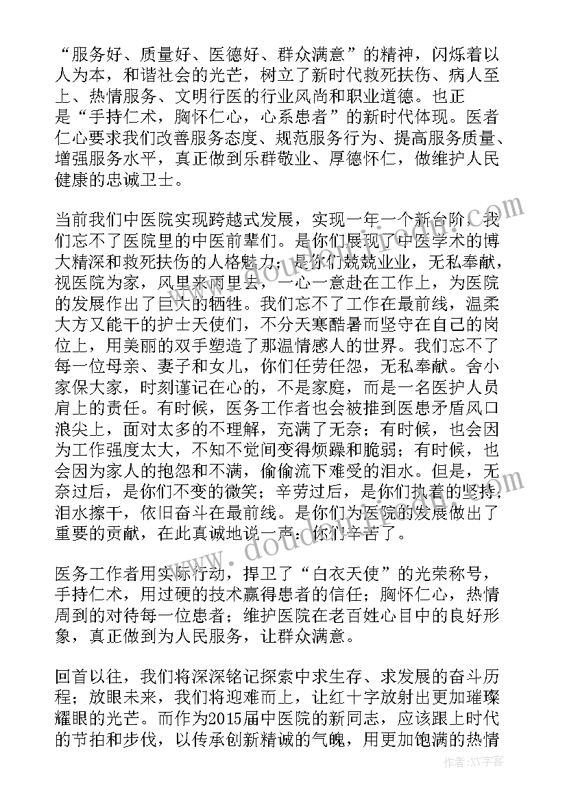 中医采药心得体会(模板5篇)