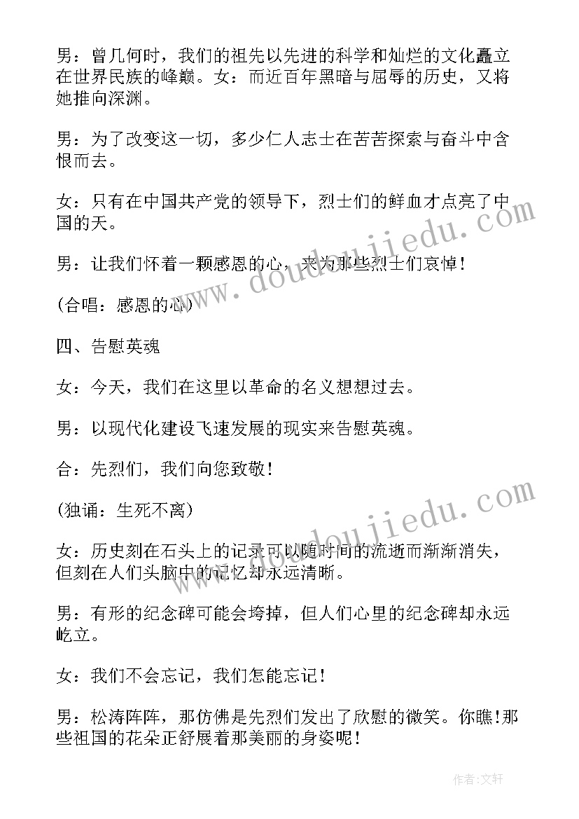 2023年二下班会教案 班会课(汇总5篇)