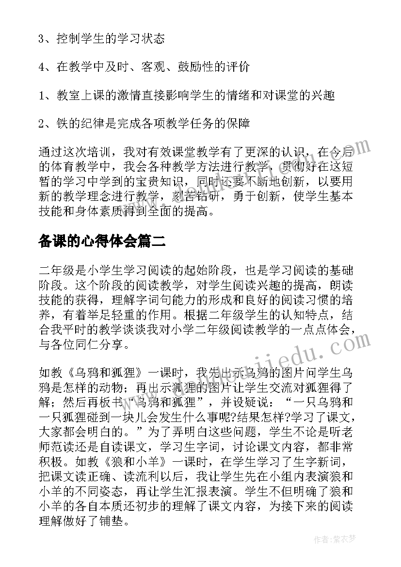 科学活动奶牛教案反思与评价 科学游戏的活动教案科学游戏的活动反思(实用5篇)