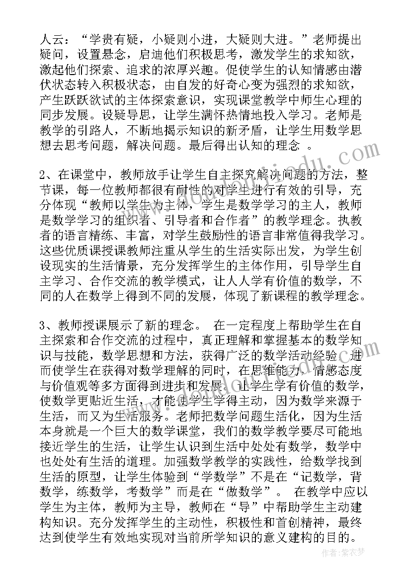 科学活动奶牛教案反思与评价 科学游戏的活动教案科学游戏的活动反思(实用5篇)