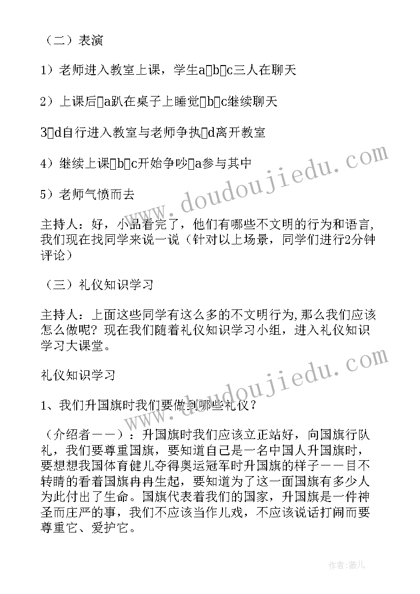 初三毕业班会教案(大全10篇)