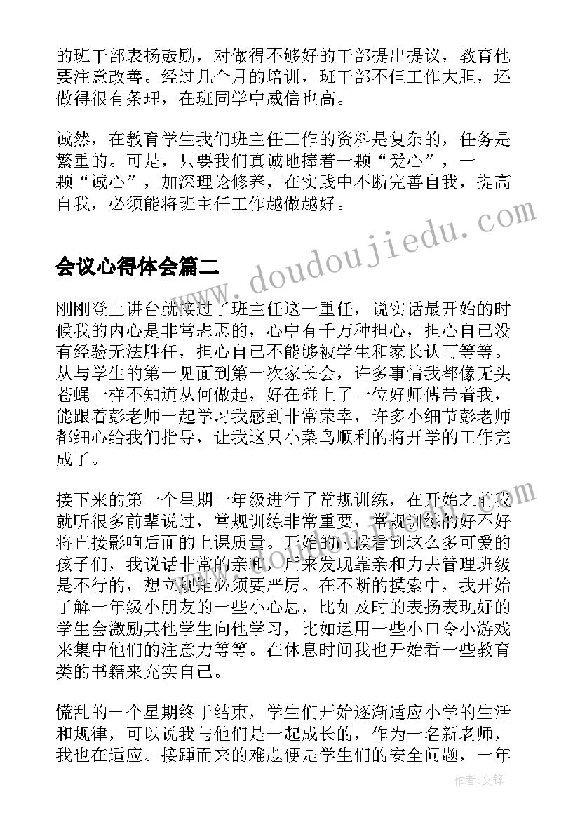 2023年学校艾滋病活动方案(精选10篇)