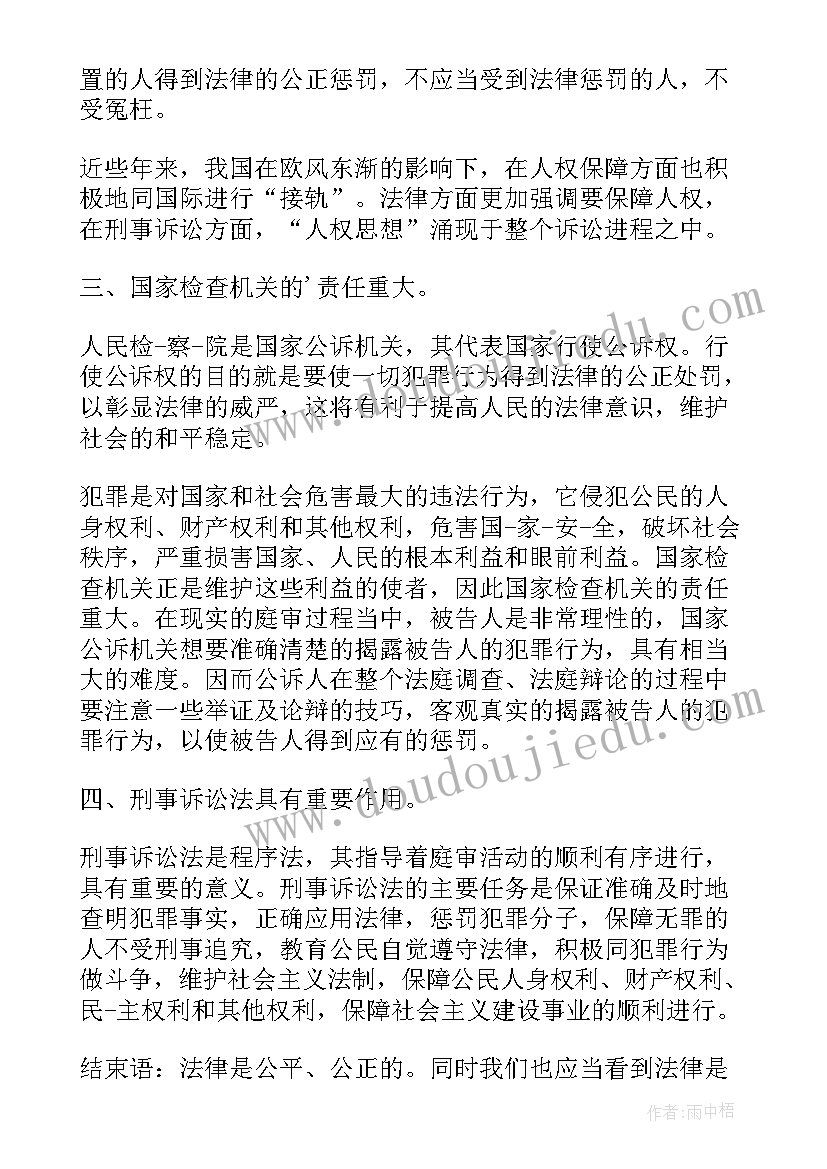 2023年枪支警示教育心得 心得体会(汇总10篇)