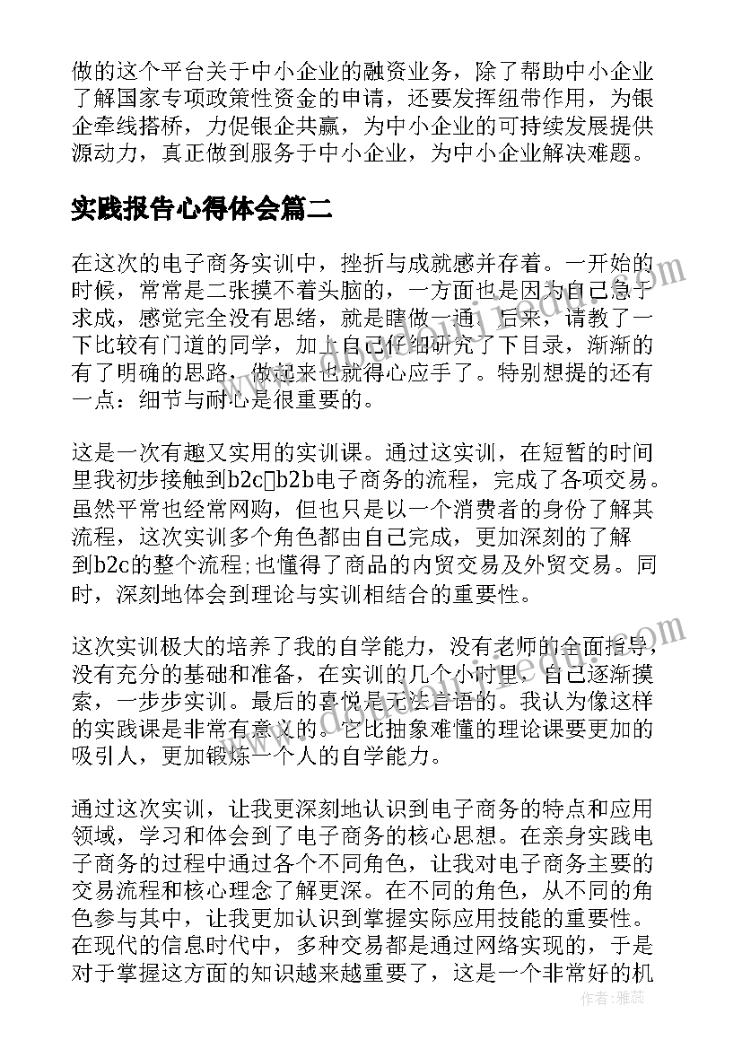 长方体与正方体的体积和体积单位教学反思(优秀5篇)