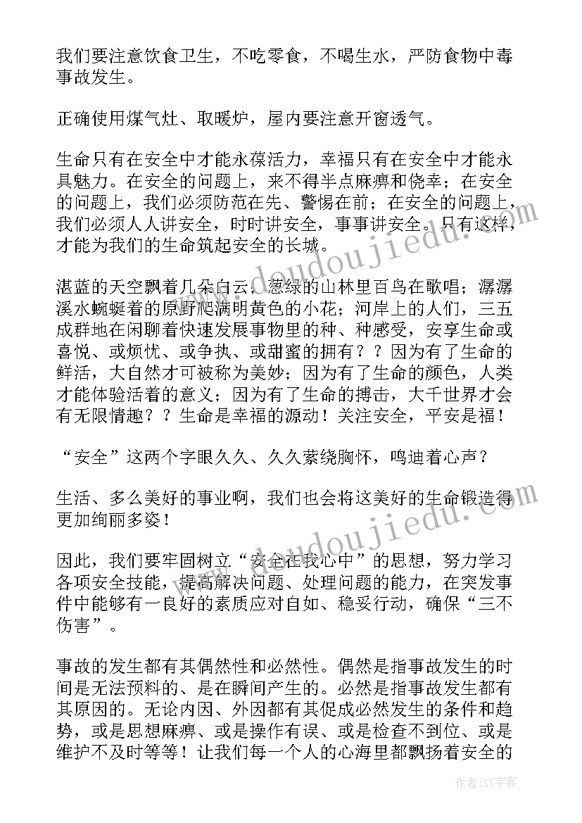 读书演讲比赛活动 班会演讲稿(优质8篇)