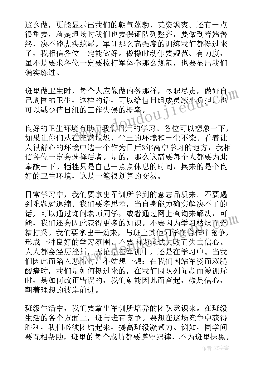 读书演讲比赛活动 班会演讲稿(优质8篇)