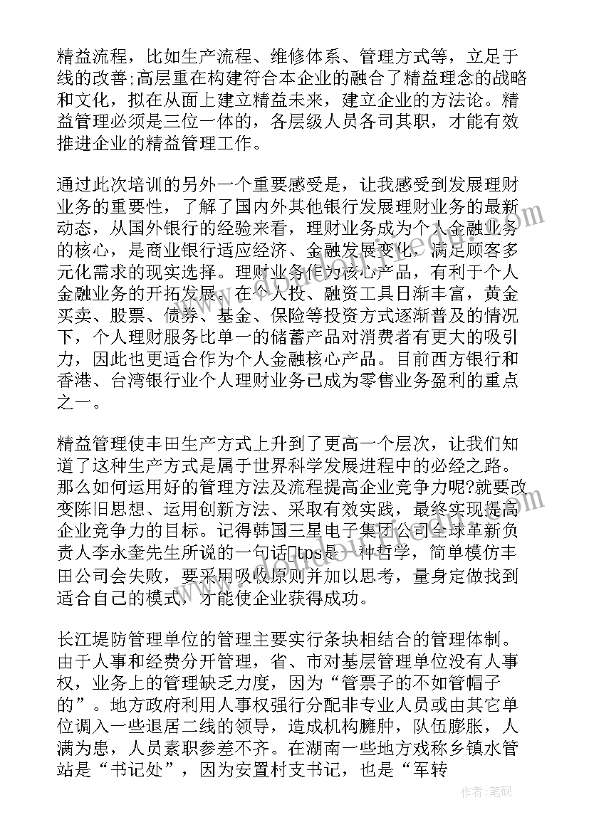 大脑培训心得体会(大全5篇)