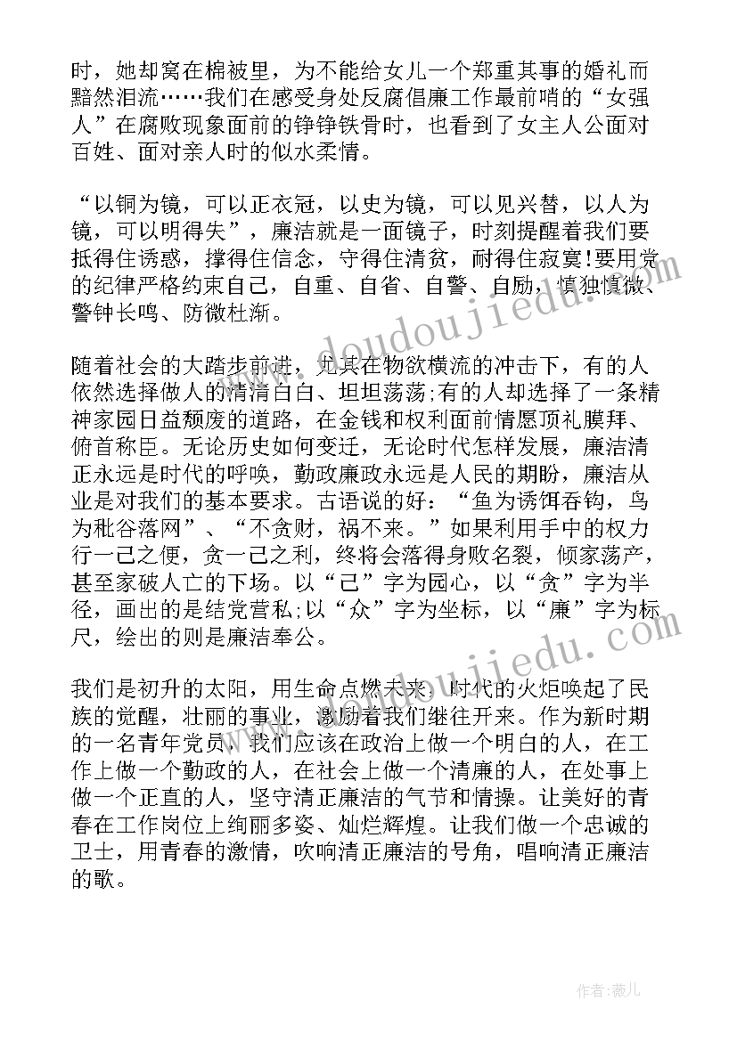 党风廉洁自律心得体会(大全9篇)