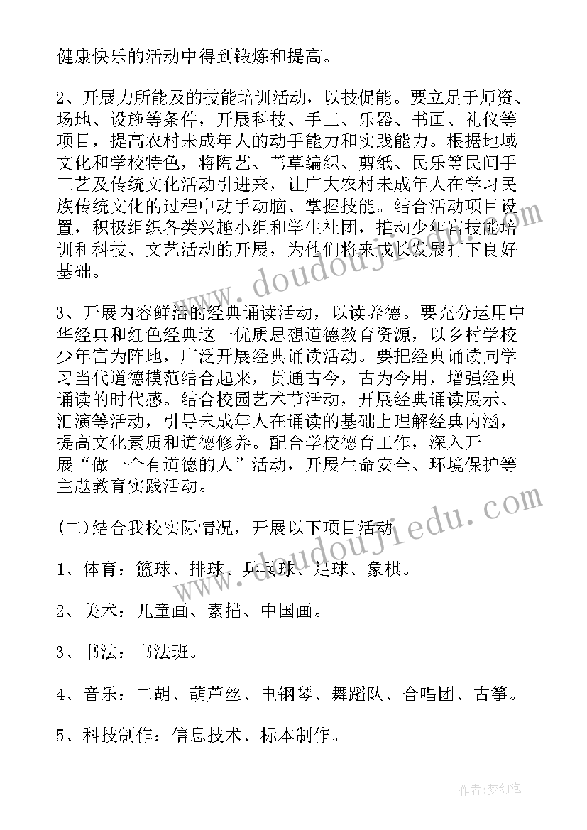 乡村少年成长记 乡村振兴心得体会(实用7篇)