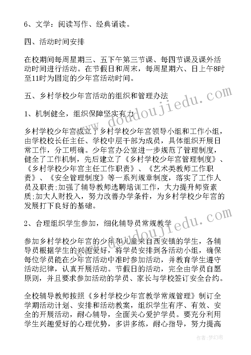 乡村少年成长记 乡村振兴心得体会(实用7篇)