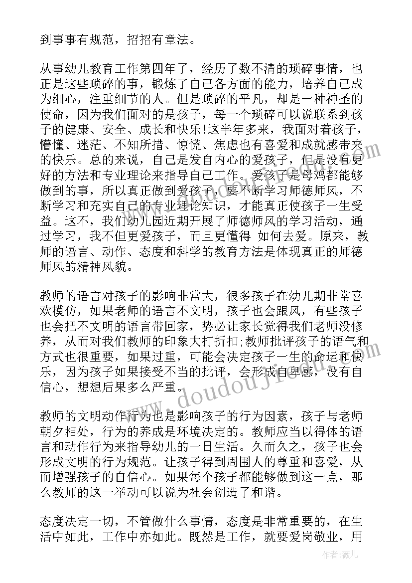 2023年行为训练心得体会 行为规范心得体会(通用5篇)