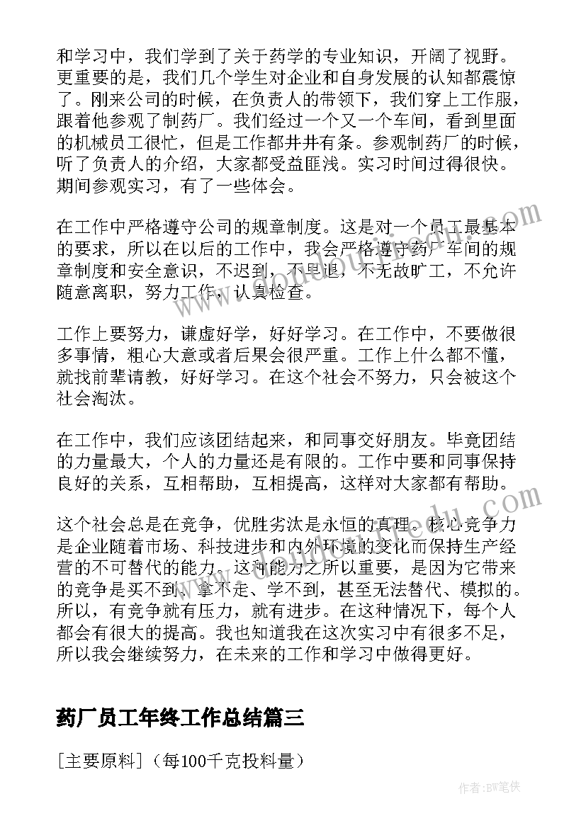 财务的调查报告题目 财务调查报告(模板7篇)