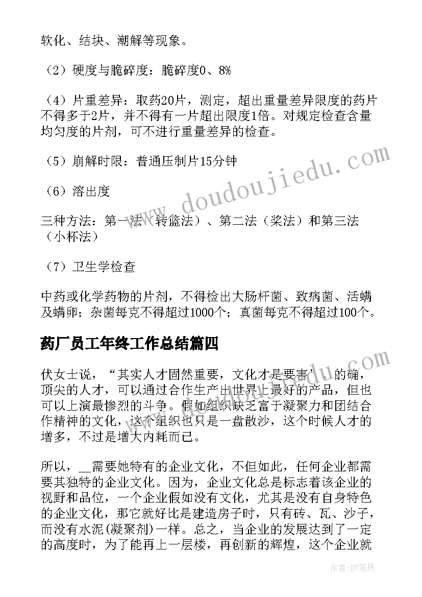 财务的调查报告题目 财务调查报告(模板7篇)