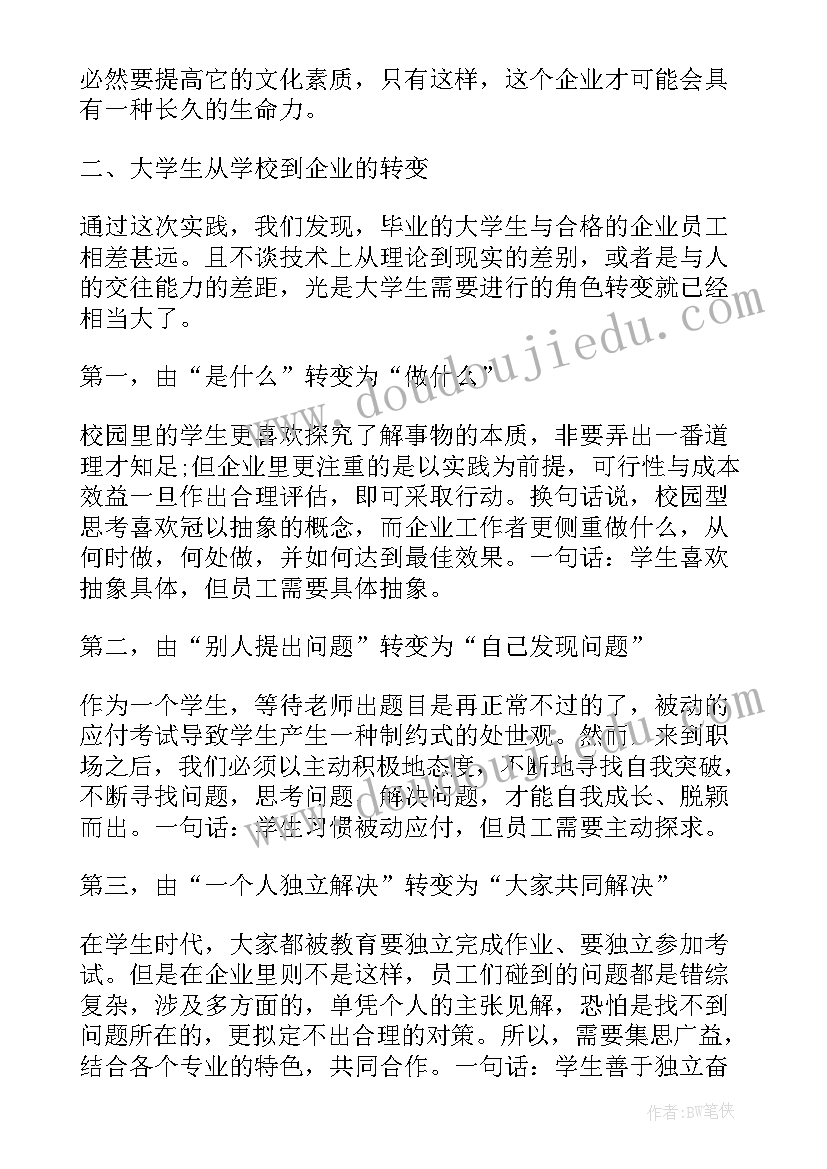 财务的调查报告题目 财务调查报告(模板7篇)