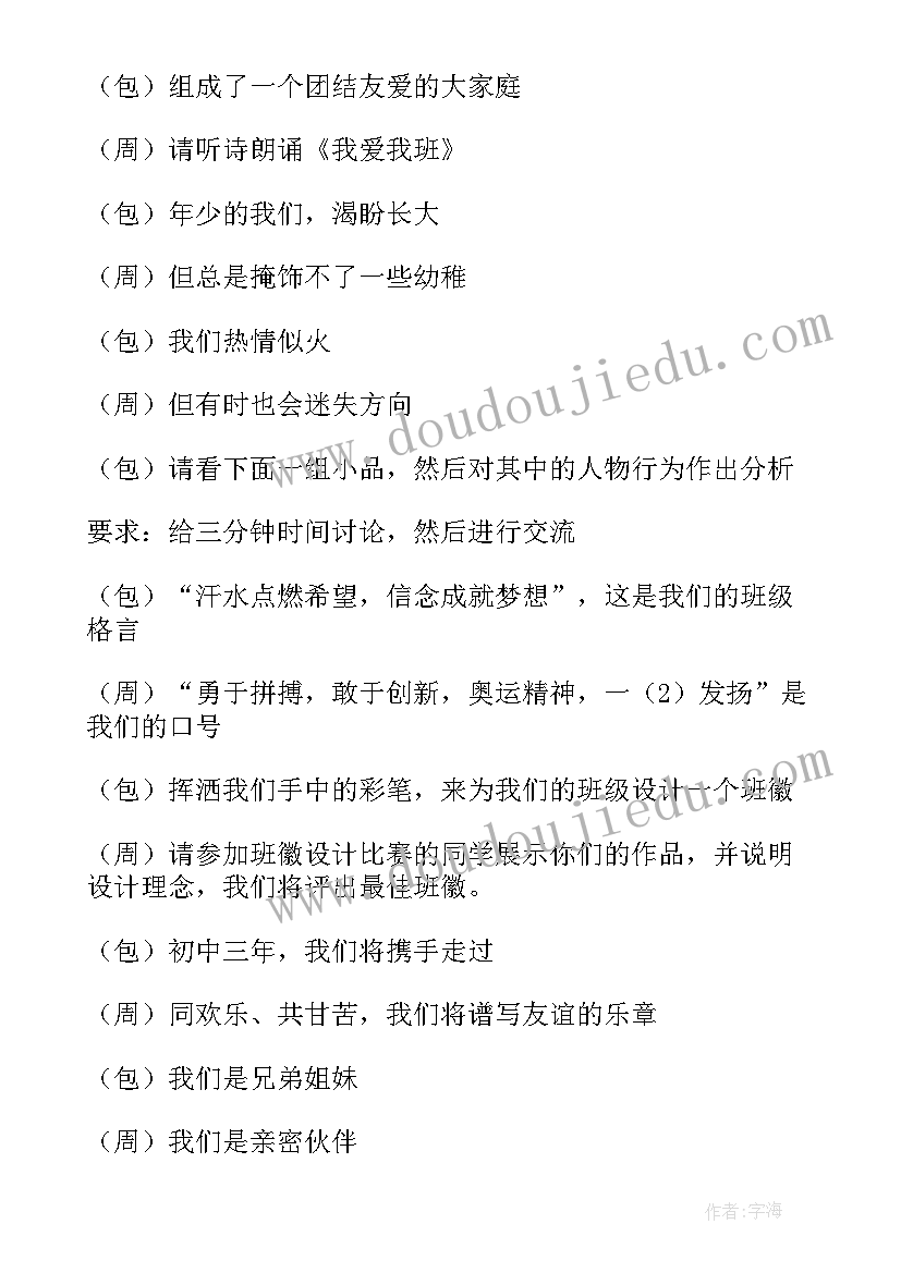 最新我爱绿色生活手抄报内容(通用6篇)