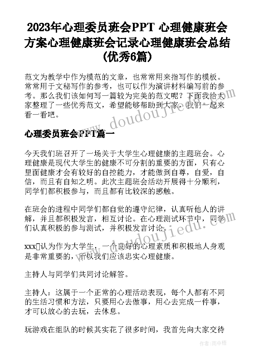 小班健康领域教案 社会领域活动小班教案(汇总8篇)