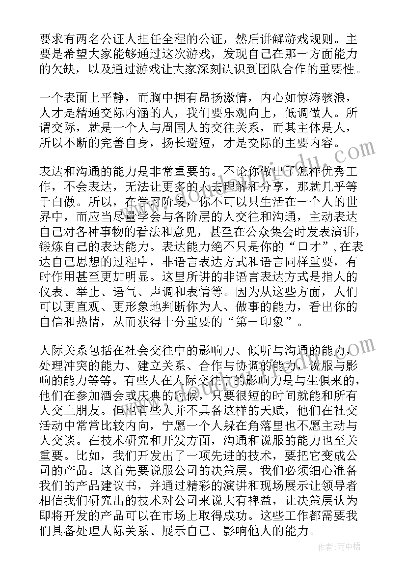 小班健康领域教案 社会领域活动小班教案(汇总8篇)