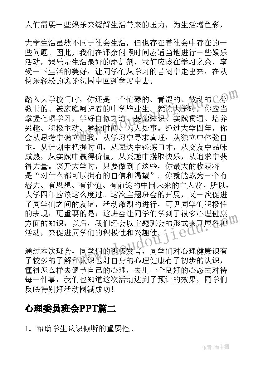 小班健康领域教案 社会领域活动小班教案(汇总8篇)