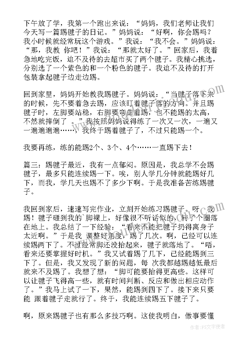 跳绳的心得体会(实用5篇)